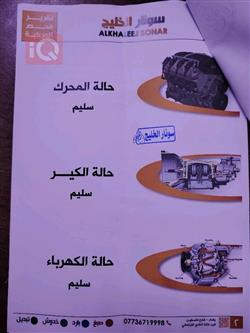 ميتسوبيشي باجيرو